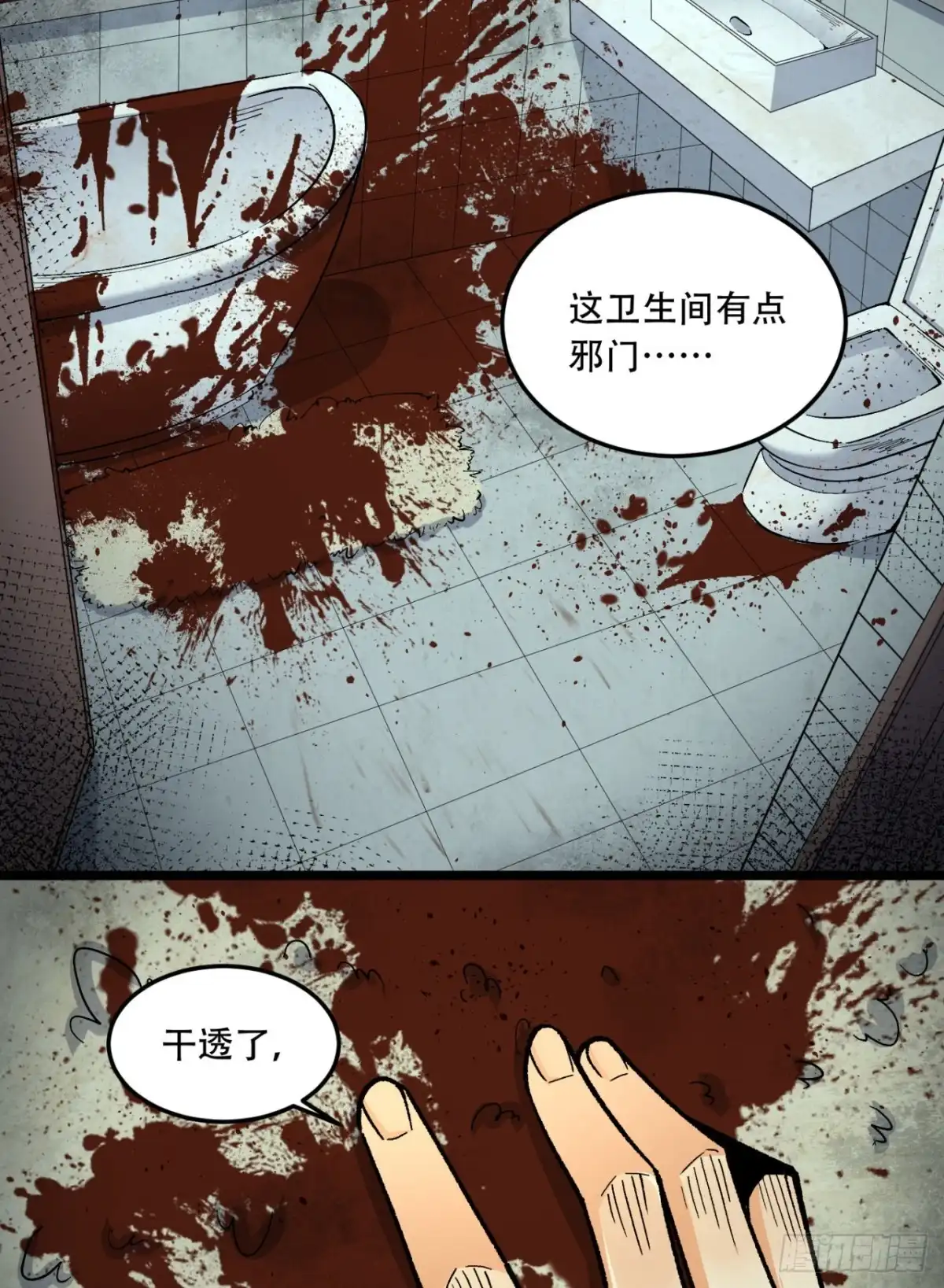 《您完全不解密是吗？》22回-相亲呢！ 第10页