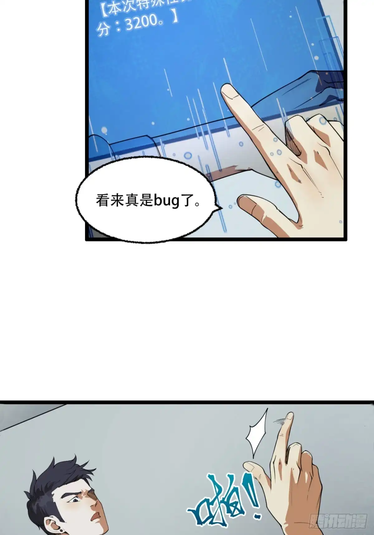 《您完全不解密是吗？》22回-相亲呢！ 第30页