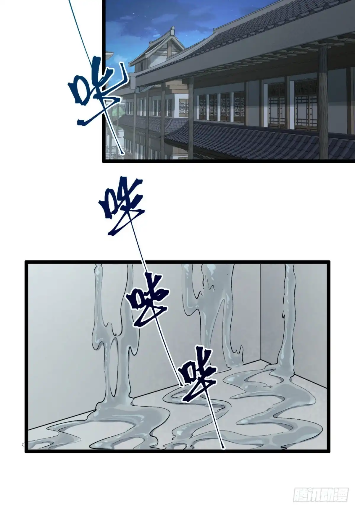 《您完全不解密是吗？》22回-相亲呢！ 第35页