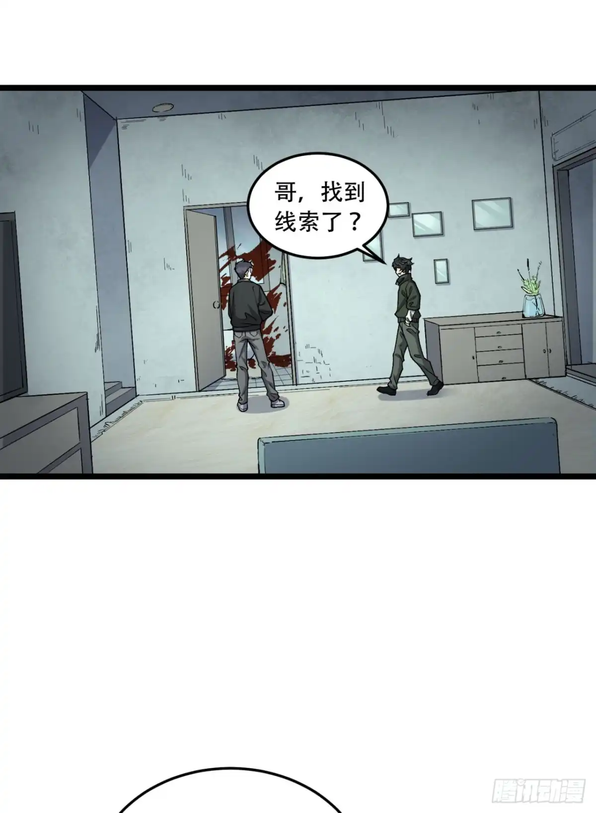 《您完全不解密是吗？》22回-相亲呢！ 第7页