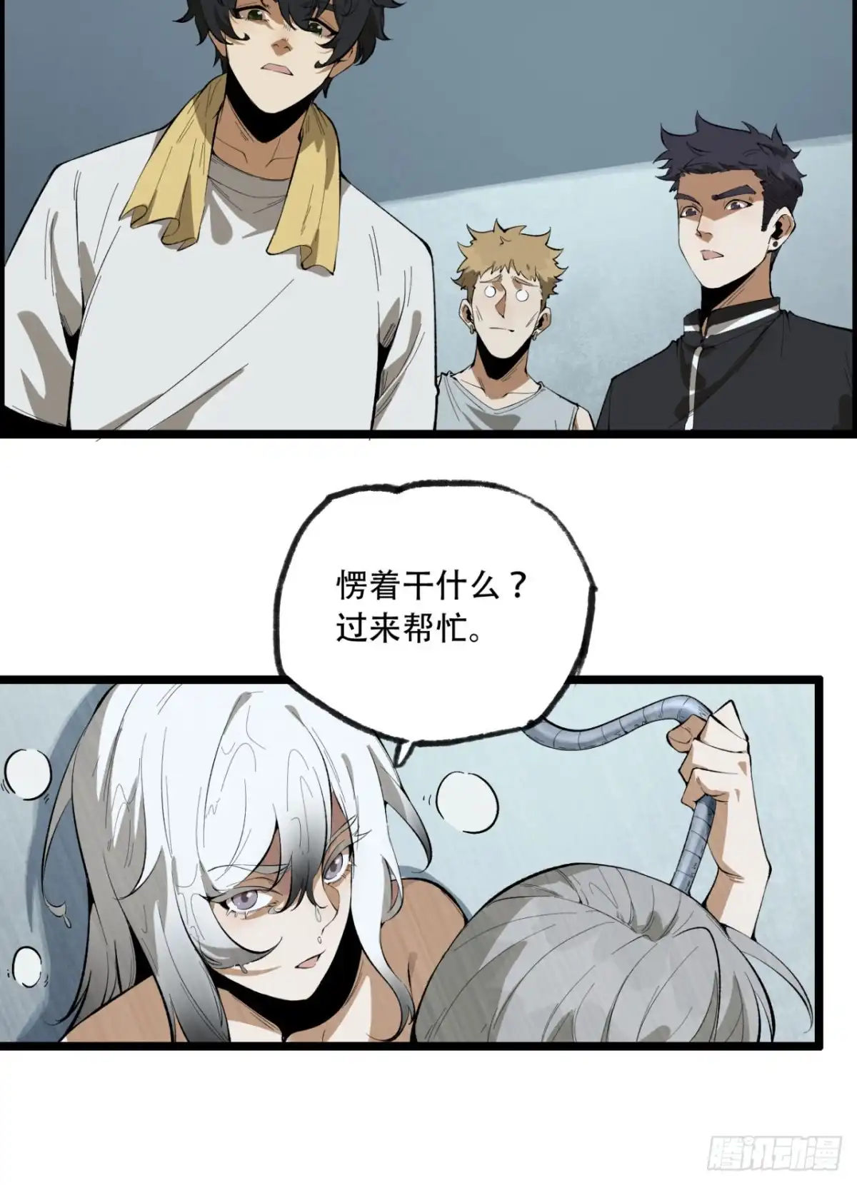 《您完全不解密是吗？》22回-相亲呢！ 第50页
