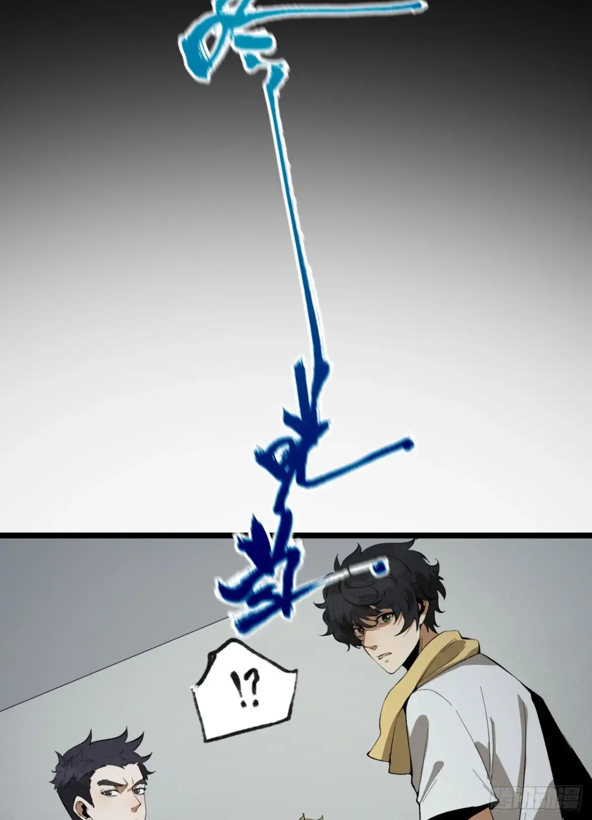 《您完全不解密是吗？》22回-相亲呢！ 第46页