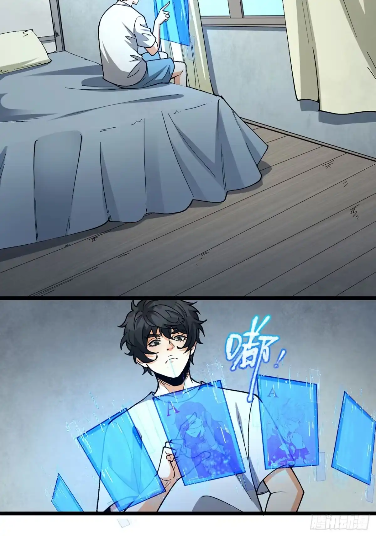 《您完全不解密是吗？》23回-姐姐好废哦 第17页