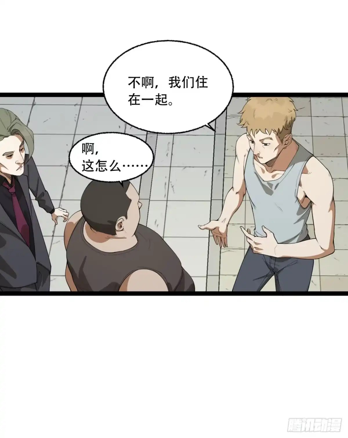 《您完全不解密是吗？》23回-姐姐好废哦 第52页