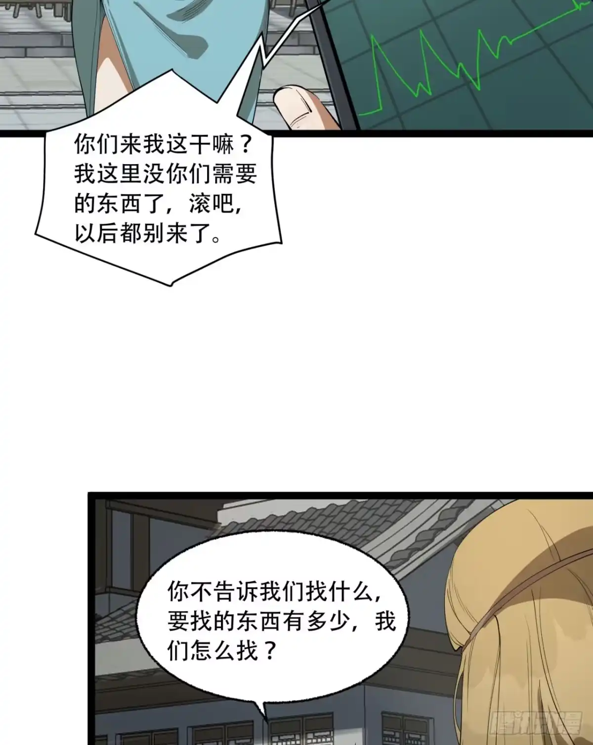 《您完全不解密是吗？》23回-姐姐好废哦 第57页