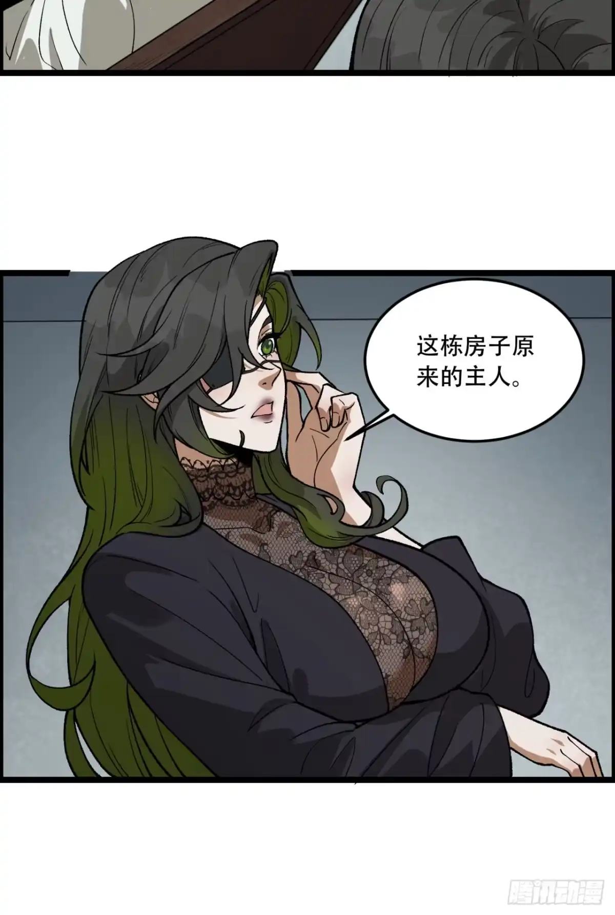 《您完全不解密是吗？》23回-姐姐好废哦 第43页
