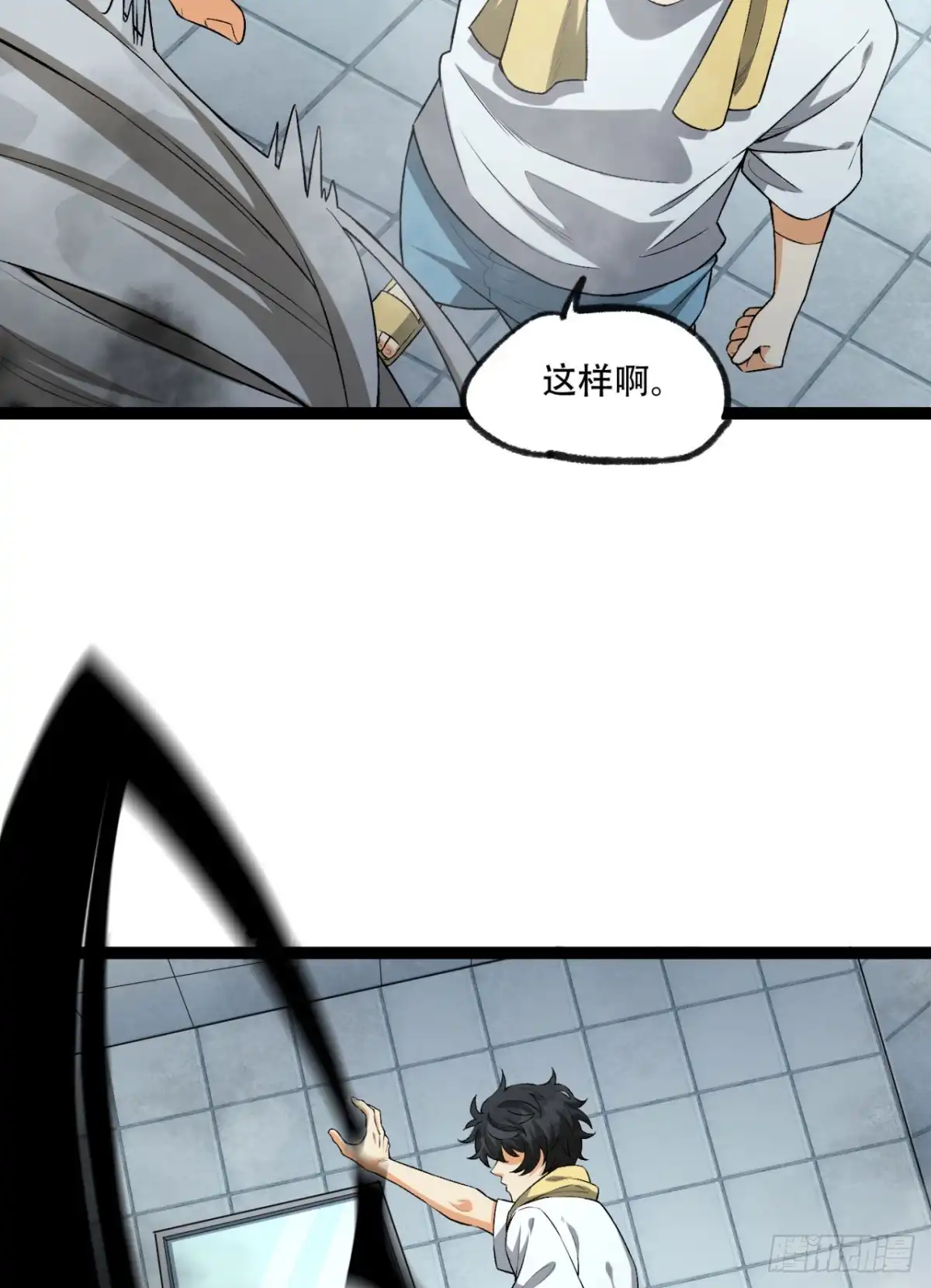 《您完全不解密是吗？》23回-姐姐好废哦 第10页