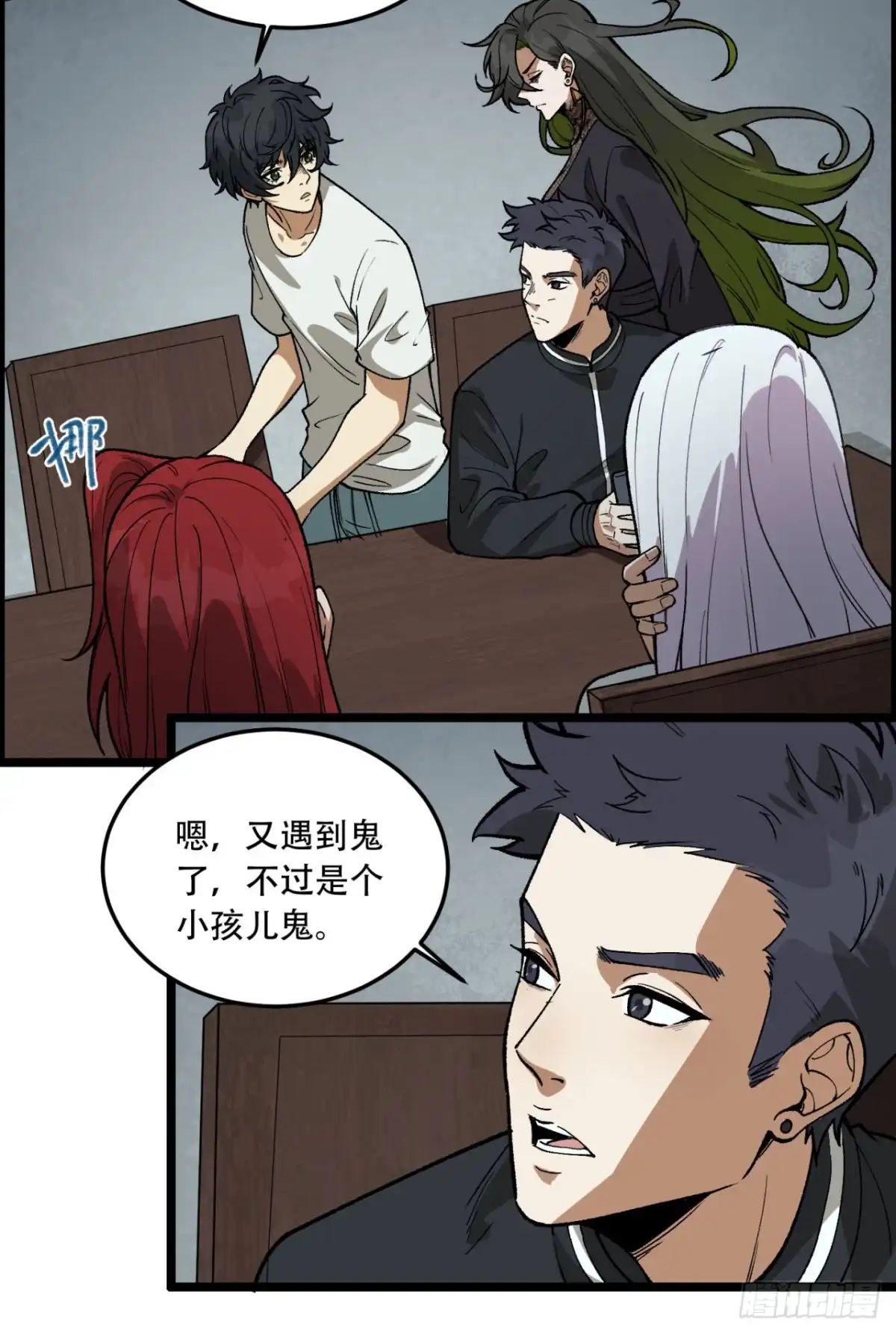 《您完全不解密是吗？》23回-姐姐好废哦 第39页