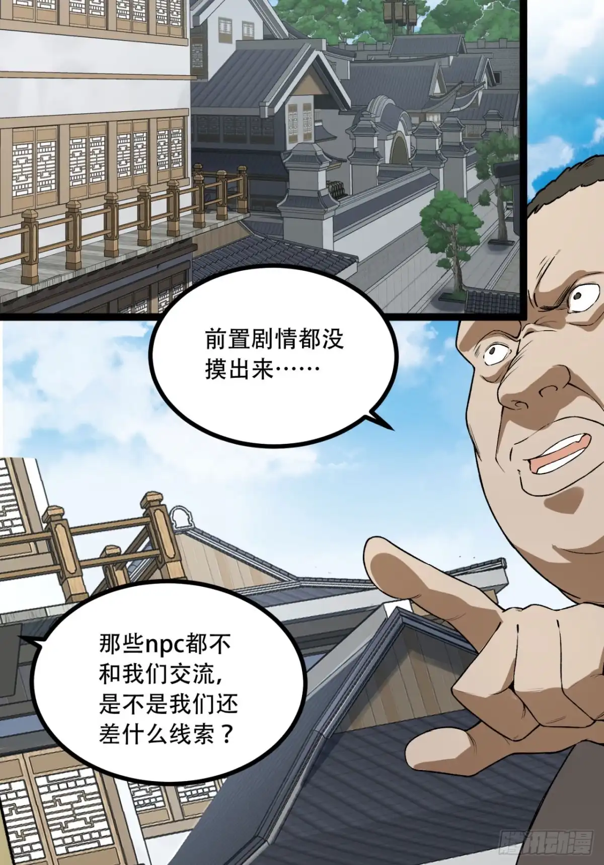 《您完全不解密是吗？》23回-姐姐好废哦 第47页