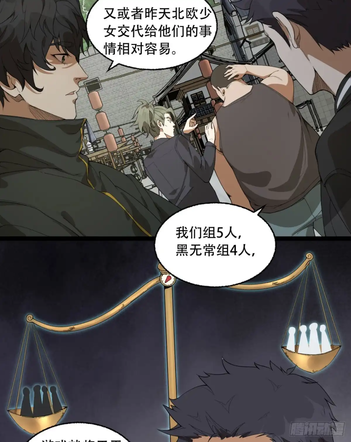 《您完全不解密是吗？》23回-姐姐好废哦 第54页
