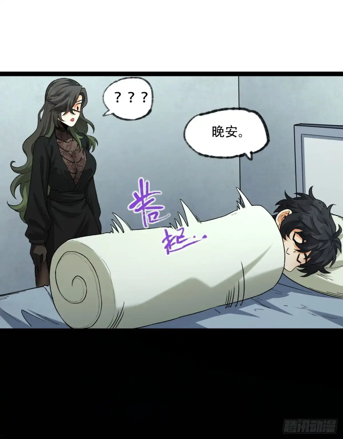 《您完全不解密是吗？》23回-姐姐好废哦 第31页