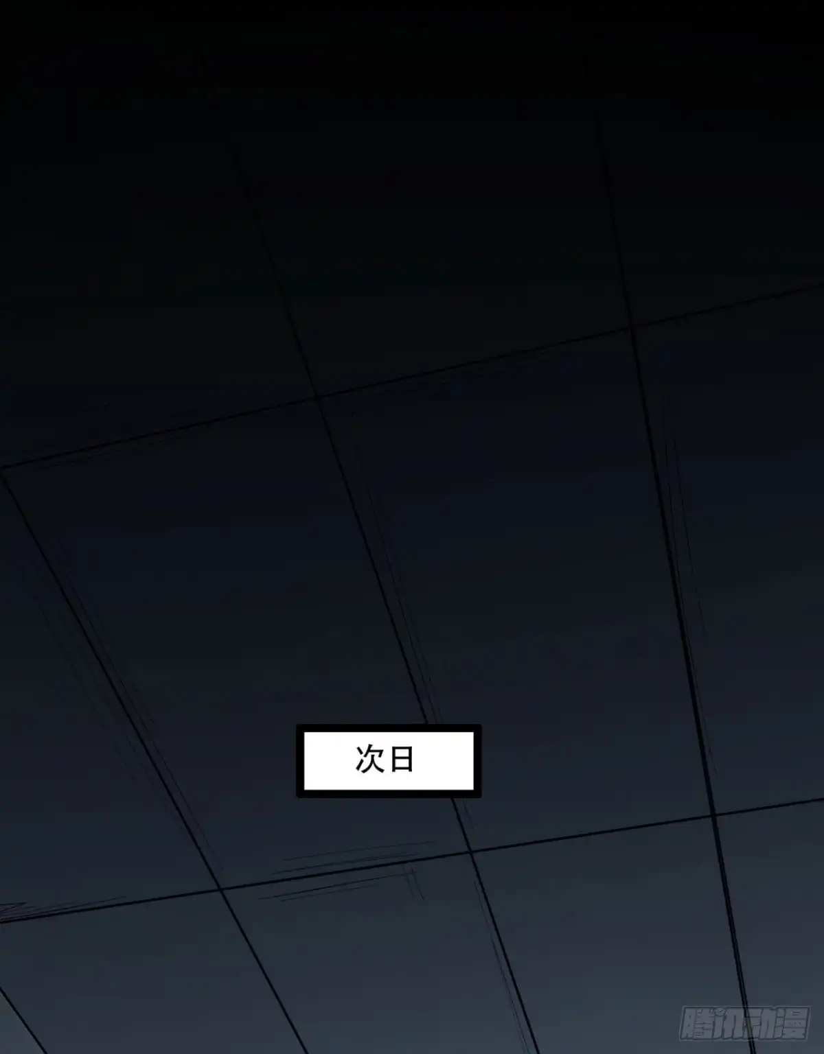 《您完全不解密是吗？》23回-姐姐好废哦 第32页