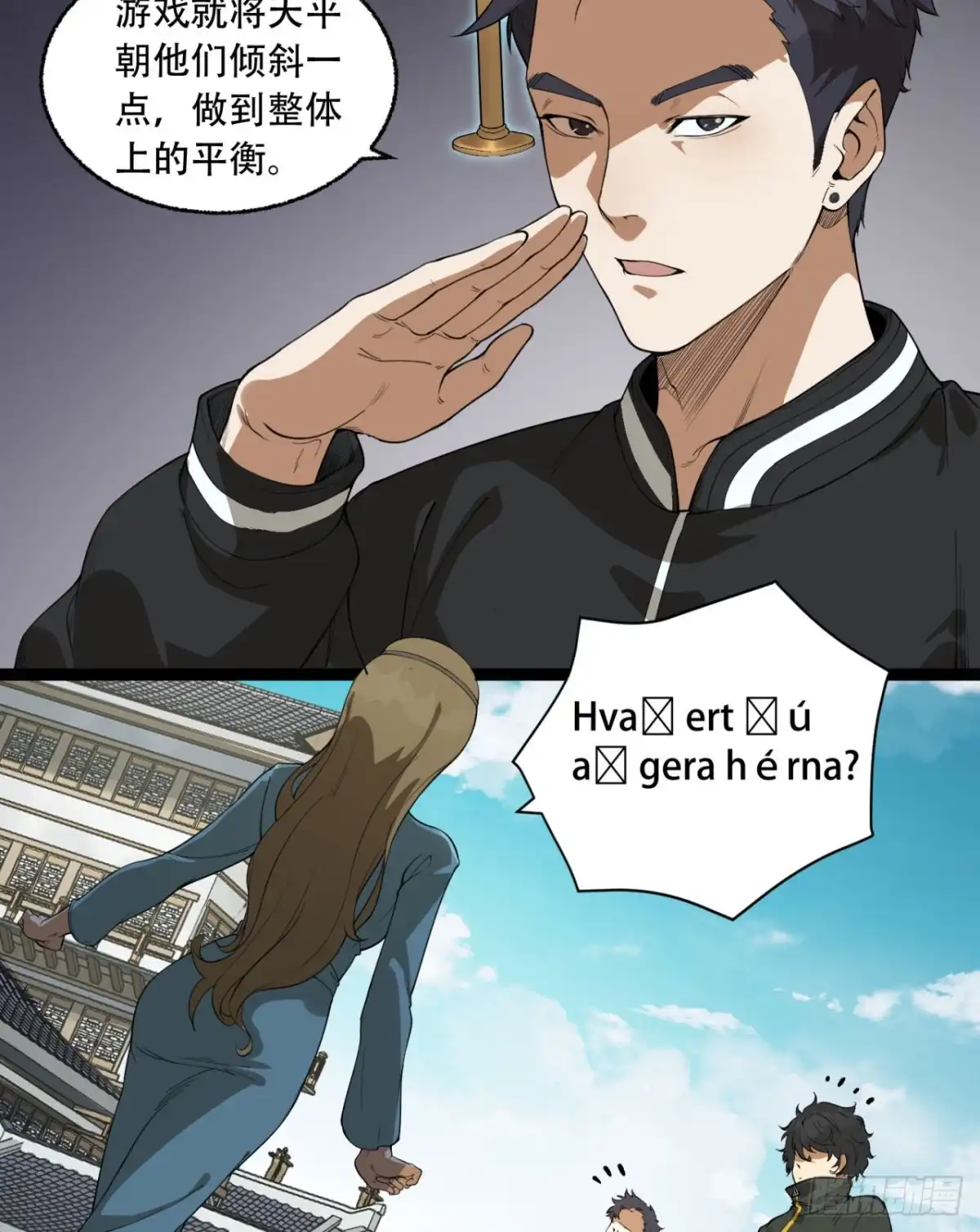 《您完全不解密是吗？》23回-姐姐好废哦 第55页