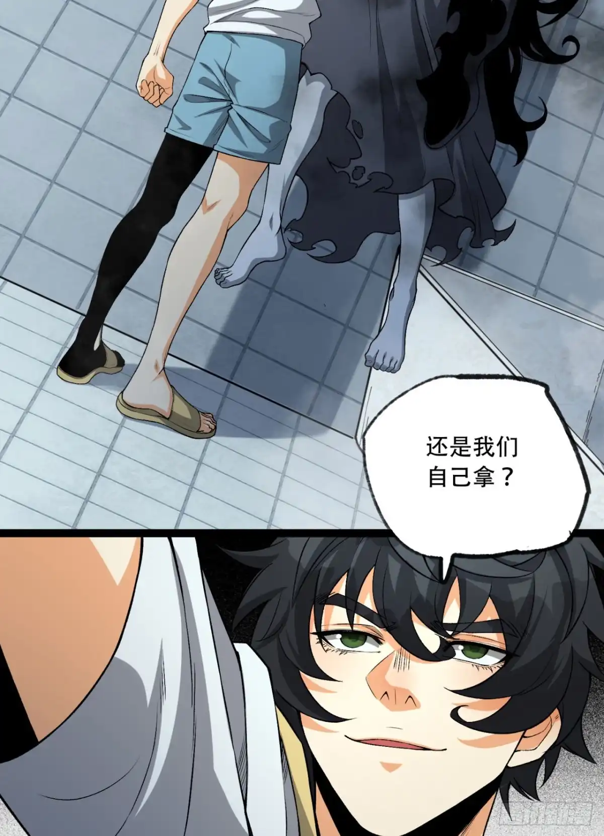 《您完全不解密是吗？》23回-姐姐好废哦 第5页