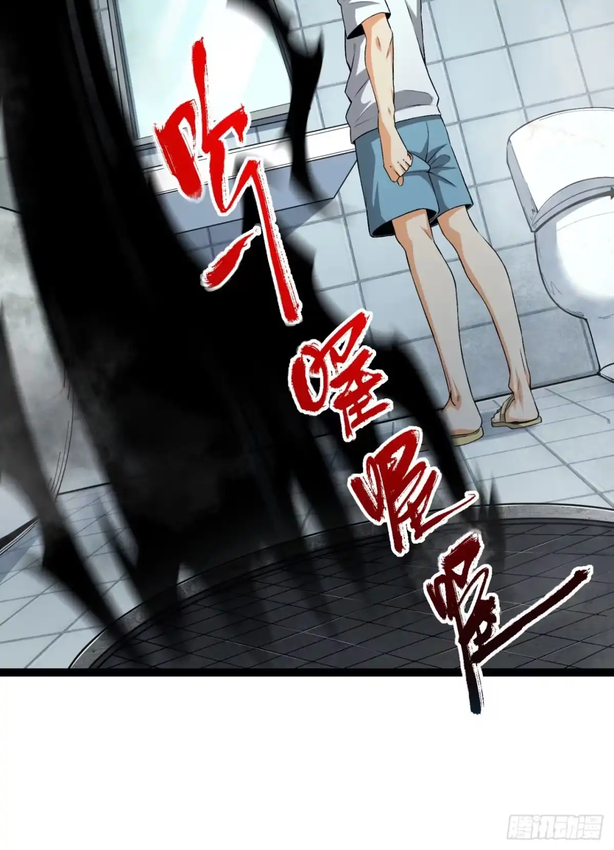《您完全不解密是吗？》23回-姐姐好废哦 第11页