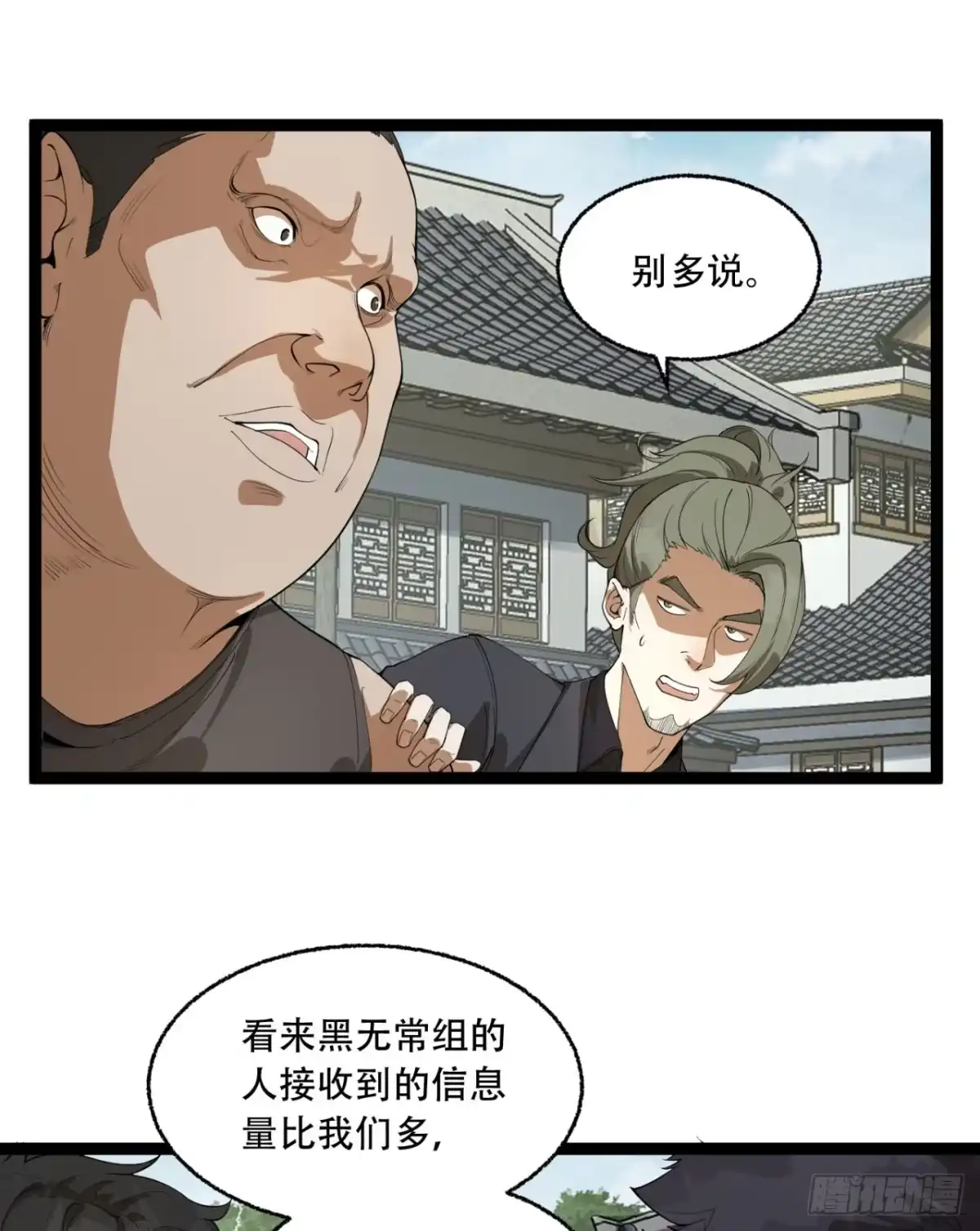 《您完全不解密是吗？》23回-姐姐好废哦 第53页