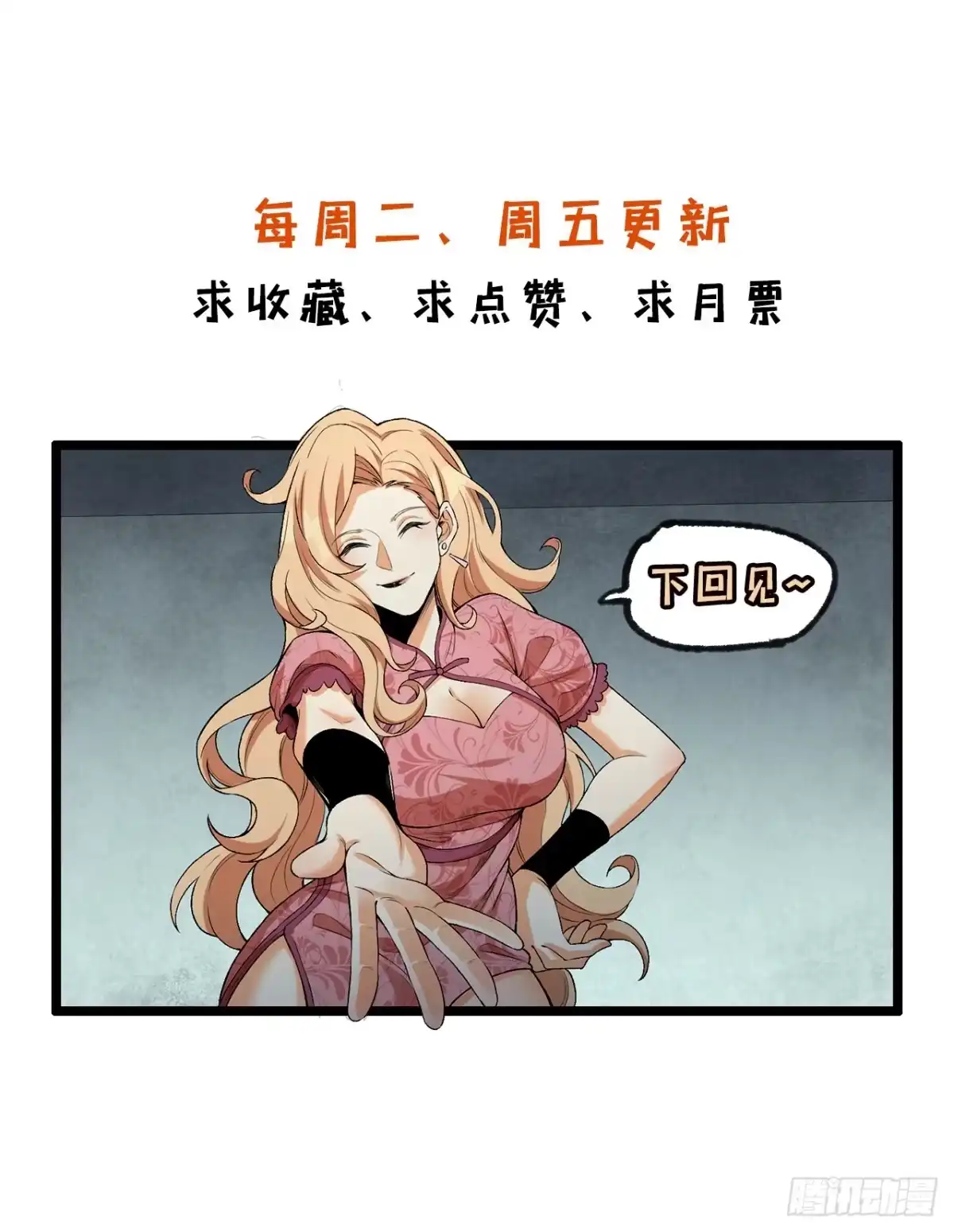 《您完全不解密是吗？》23回-姐姐好废哦 第67页