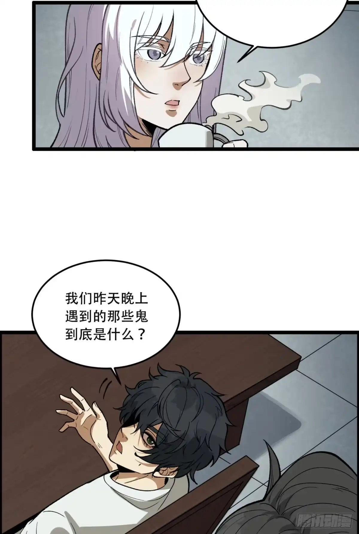 《您完全不解密是吗？》23回-姐姐好废哦 第42页