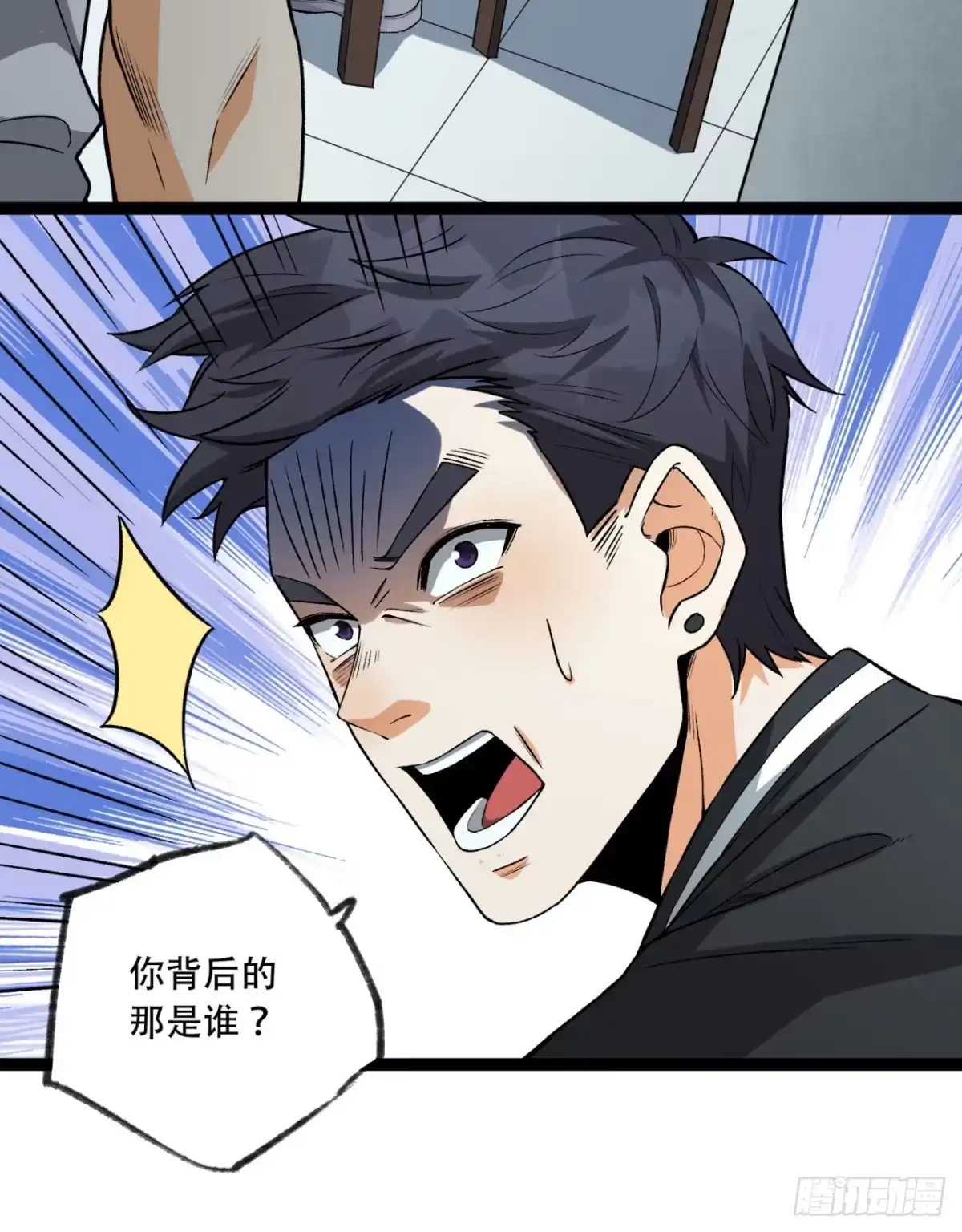 《您完全不解密是吗？》23回-姐姐好废哦 第35页