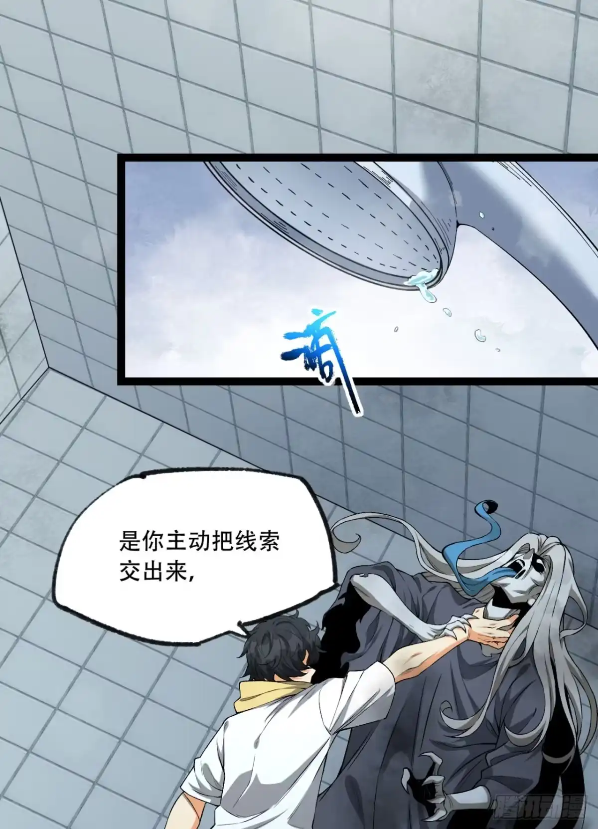 《您完全不解密是吗？》23回-姐姐好废哦 第4页