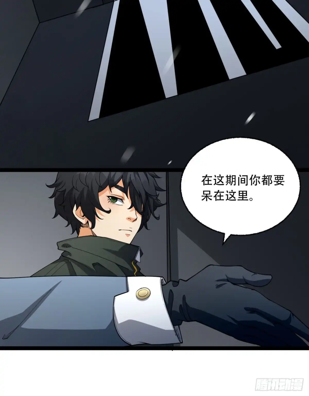 《您完全不解密是吗？》24回-你早就预料到了？ 第38页