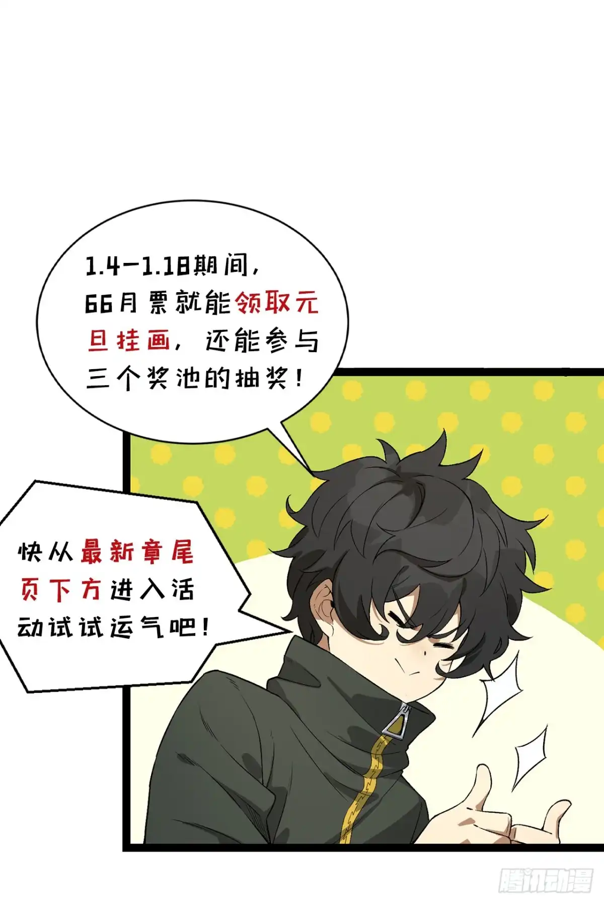 《您完全不解密是吗？》24回-你早就预料到了？ 第52页