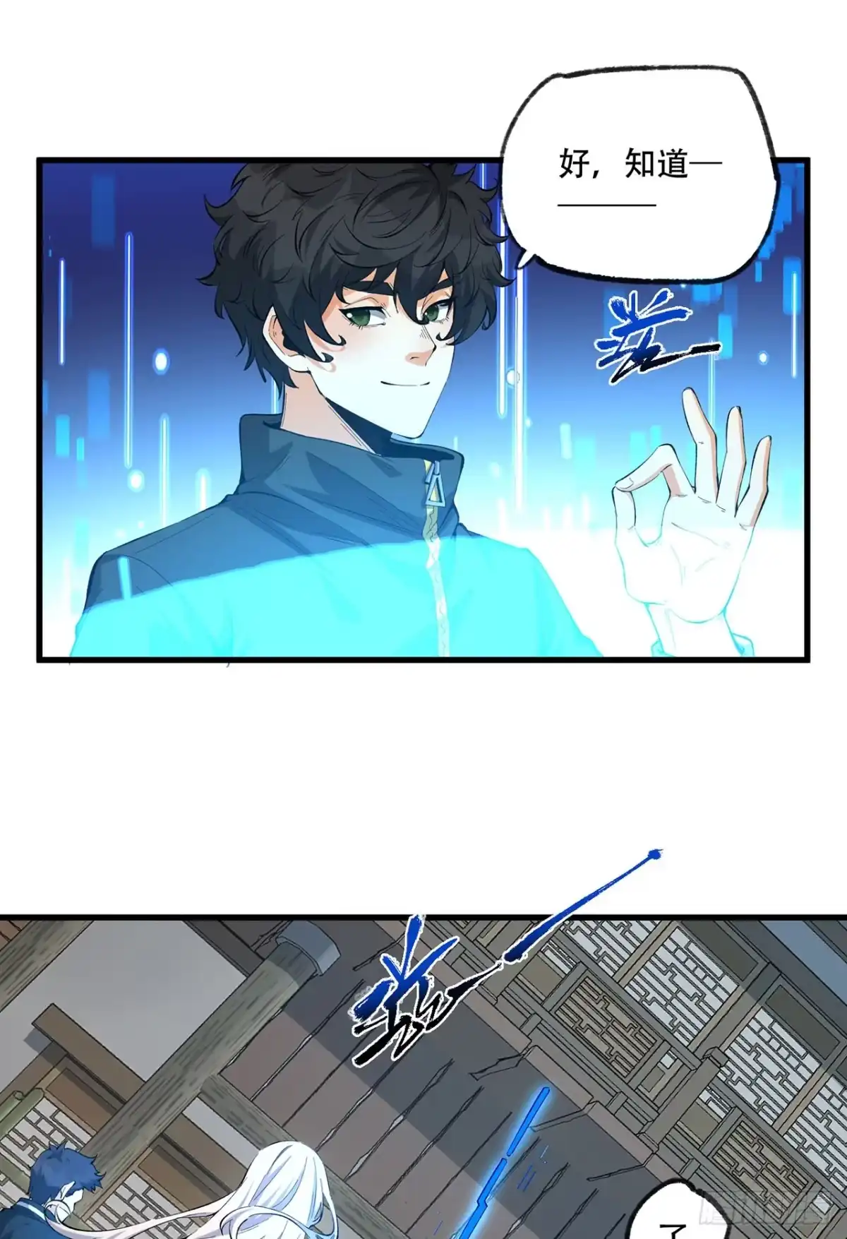《您完全不解密是吗？》24回-你早就预料到了？ 第28页