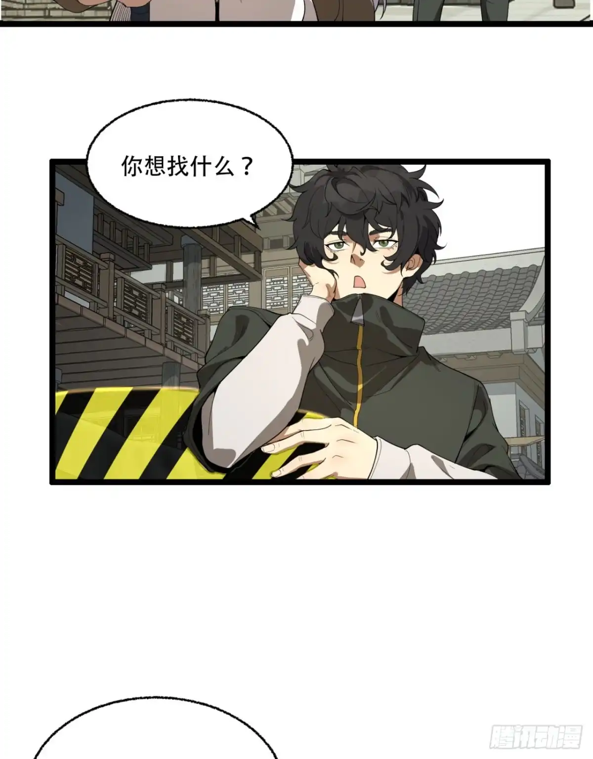 《您完全不解密是吗？》24回-你早就预料到了？ 第26页