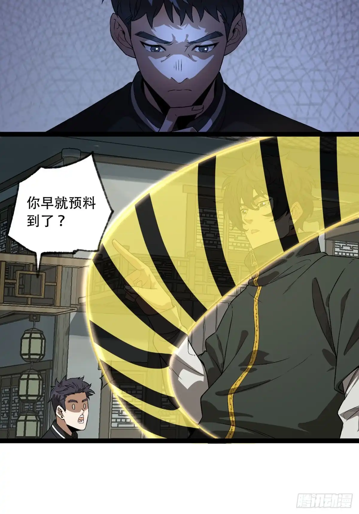 《您完全不解密是吗？》24回-你早就预料到了？ 第19页