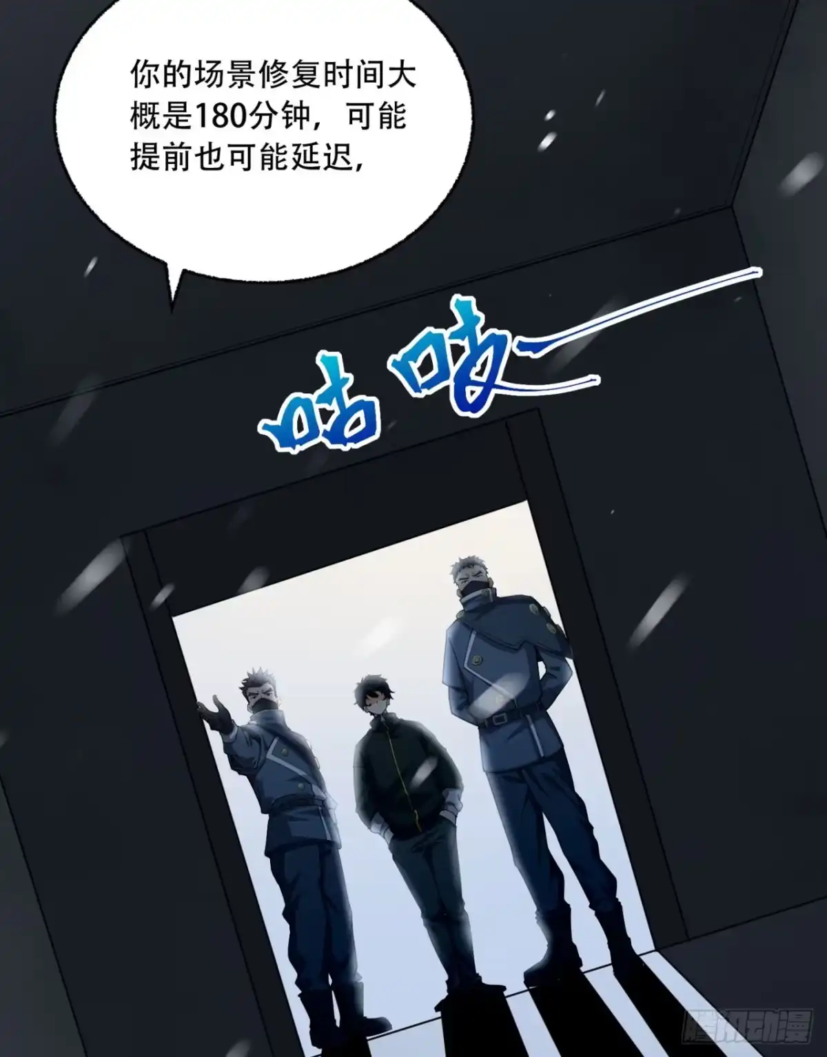 《您完全不解密是吗？》24回-你早就预料到了？ 第37页
