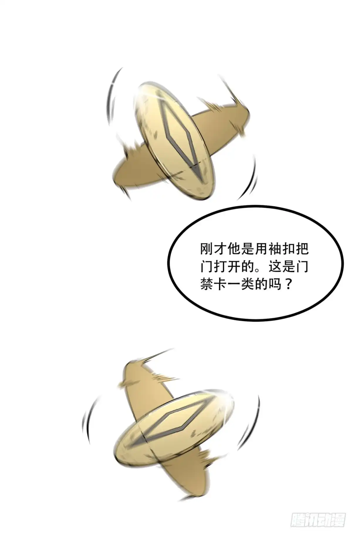 《您完全不解密是吗？》24回-你早就预料到了？ 第45页