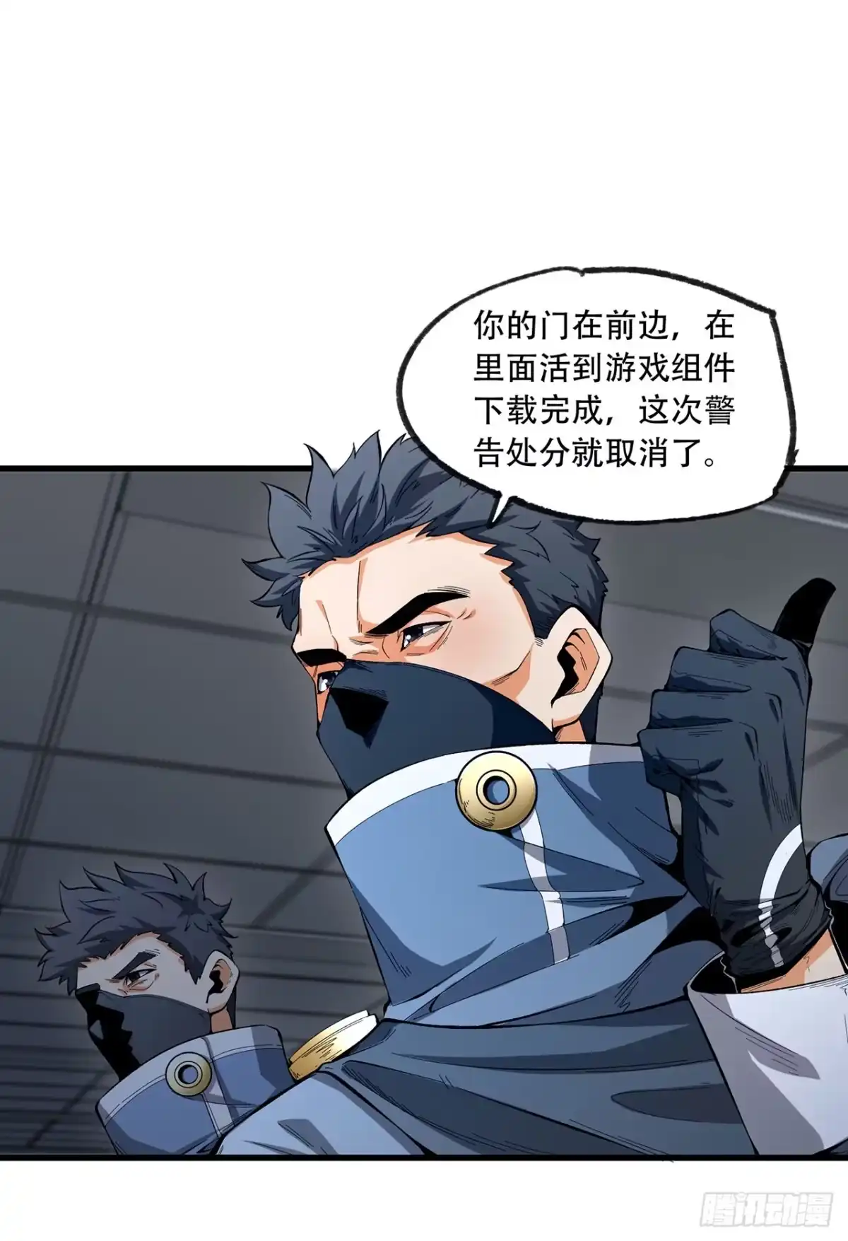 《您完全不解密是吗？》24回-你早就预料到了？ 第34页