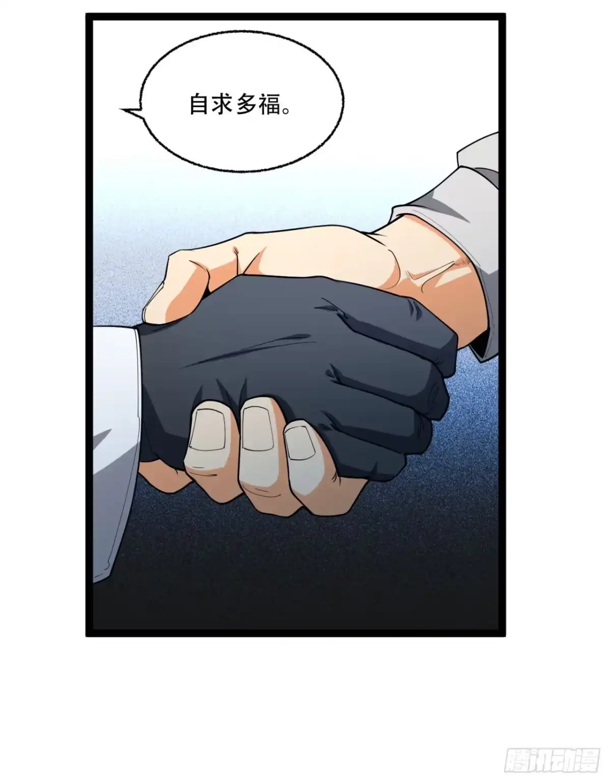《您完全不解密是吗？》24回-你早就预料到了？ 第42页