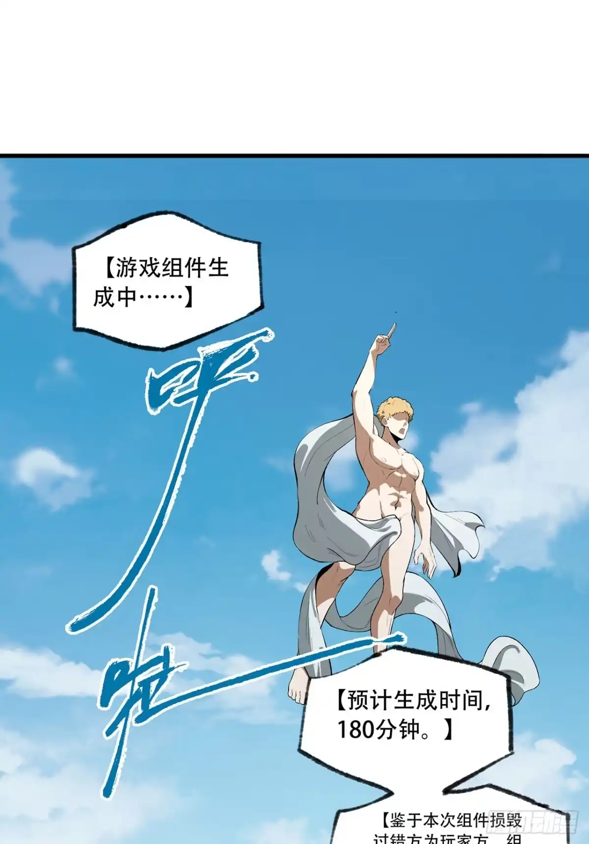 《您完全不解密是吗？》24回-你早就预料到了？ 第12页
