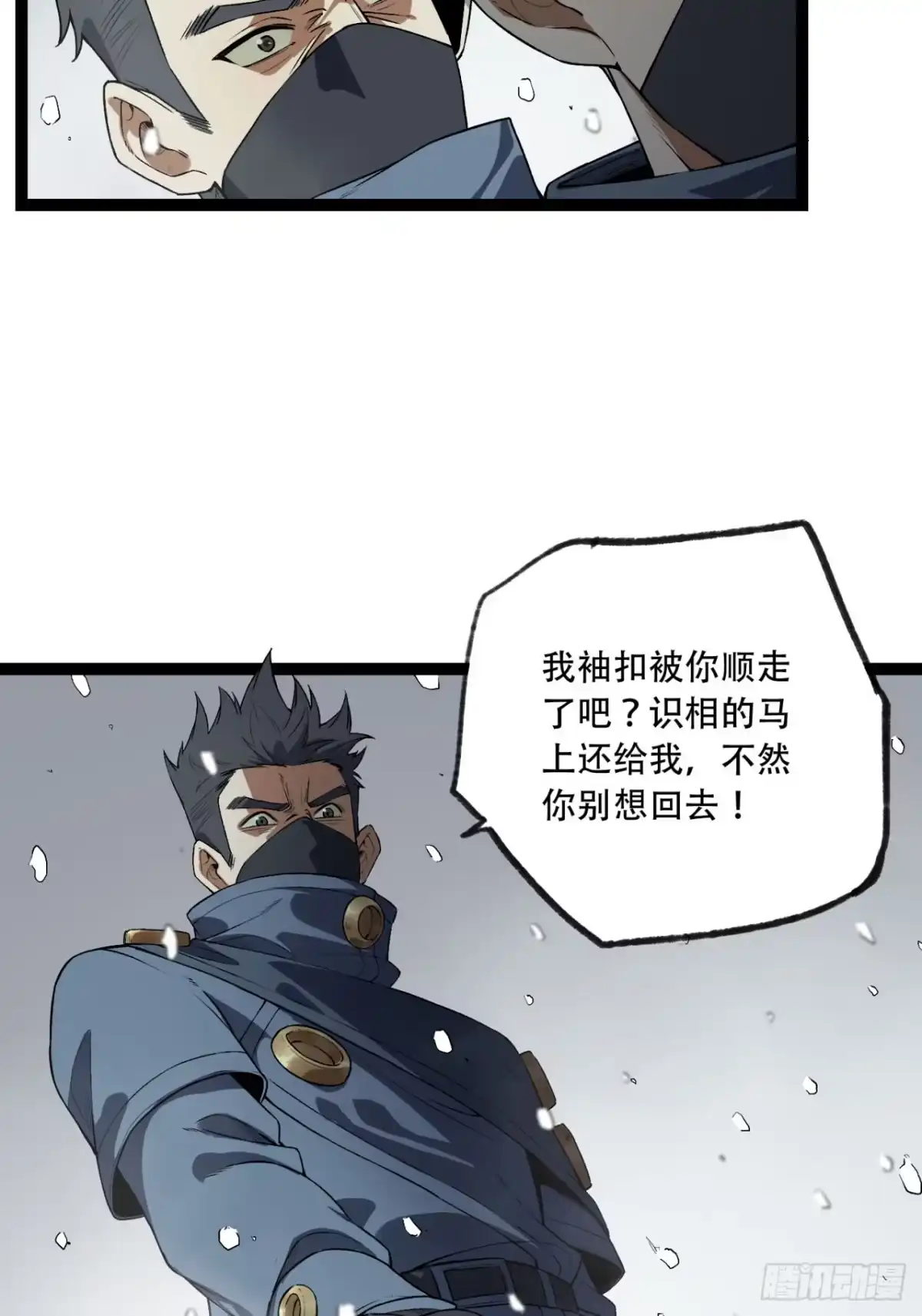 《您完全不解密是吗？》25回-你小子！ 第51页
