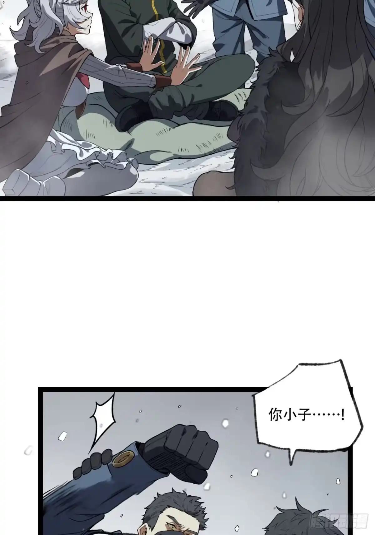 《您完全不解密是吗？》25回-你小子！ 第49页