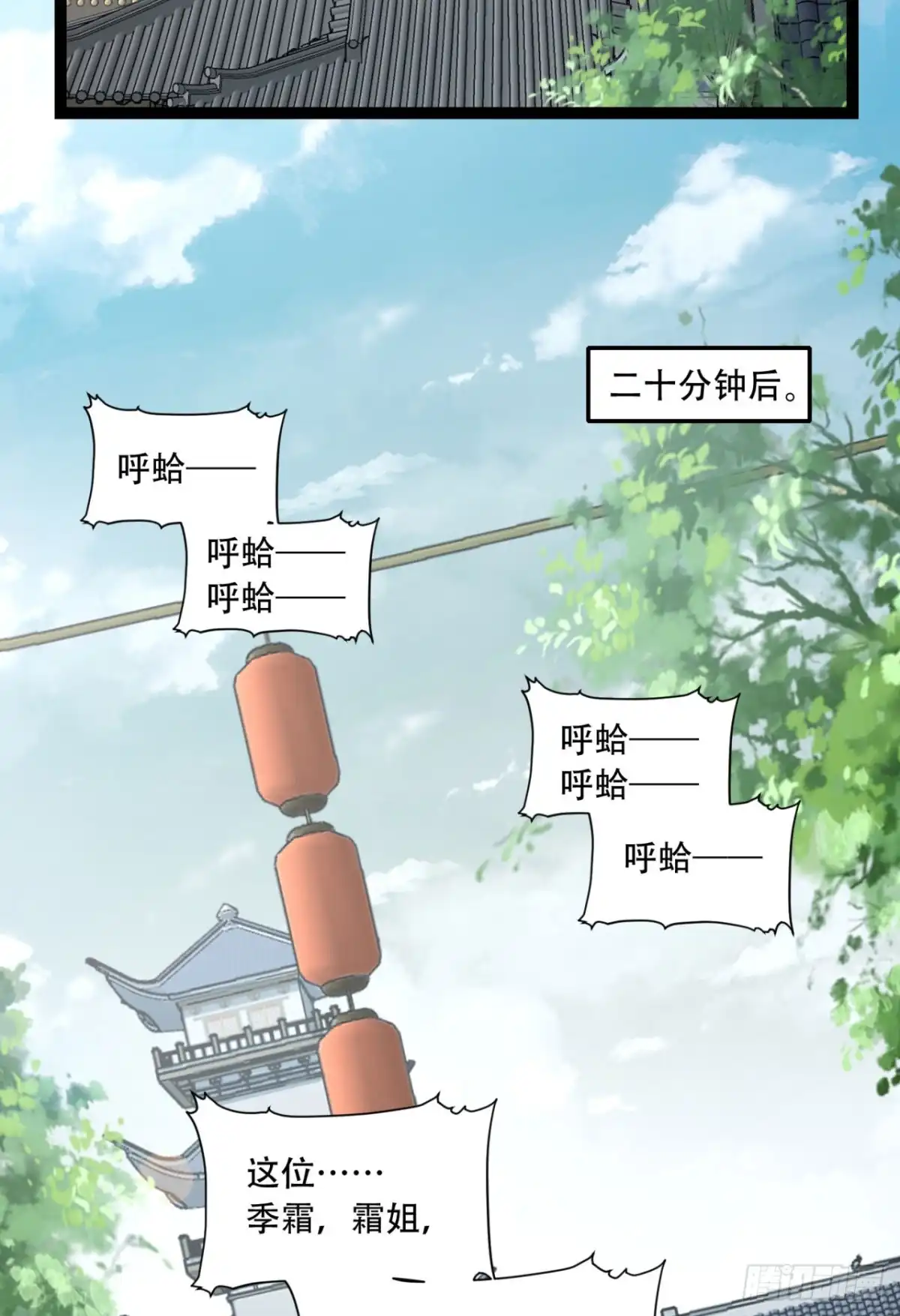 《您完全不解密是吗？》25回-你小子！ 第23页
