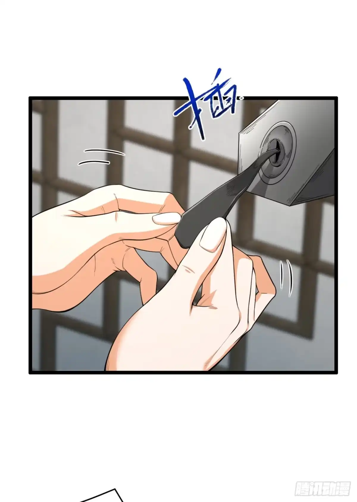 《您完全不解密是吗？》25回-你小子！ 第9页