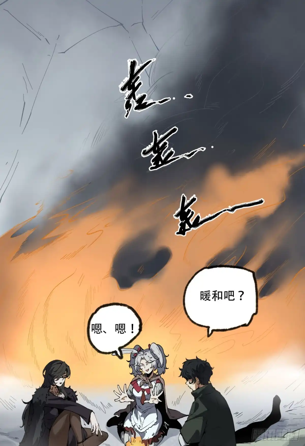 《您完全不解密是吗？》25回-你小子！ 第44页