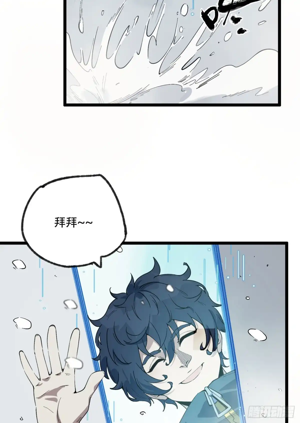 《您完全不解密是吗？》25回-你小子！ 第59页