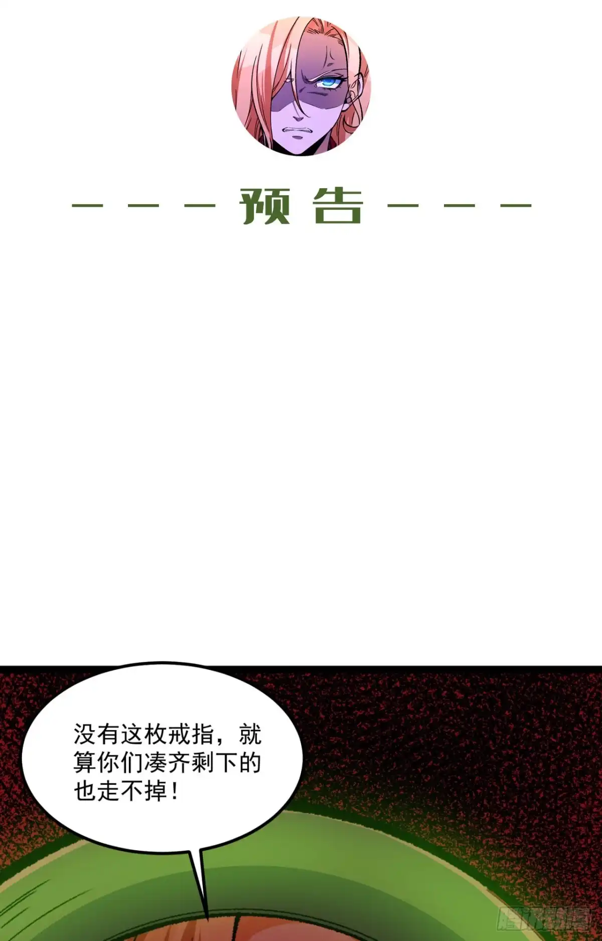 《您完全不解密是吗？》25回-你小子！ 第63页