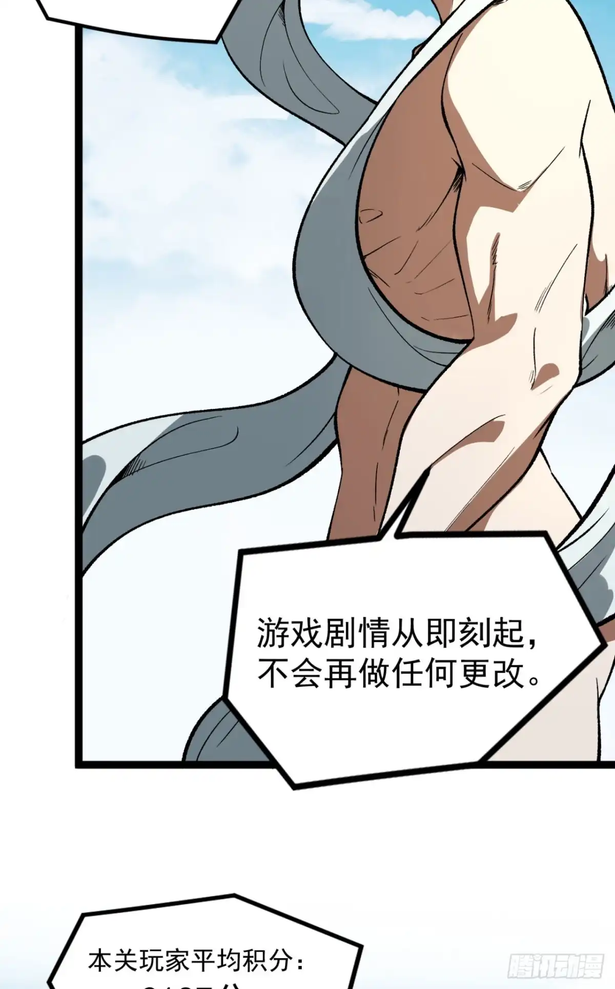《您完全不解密是吗？》26回-月亮真美 第9页