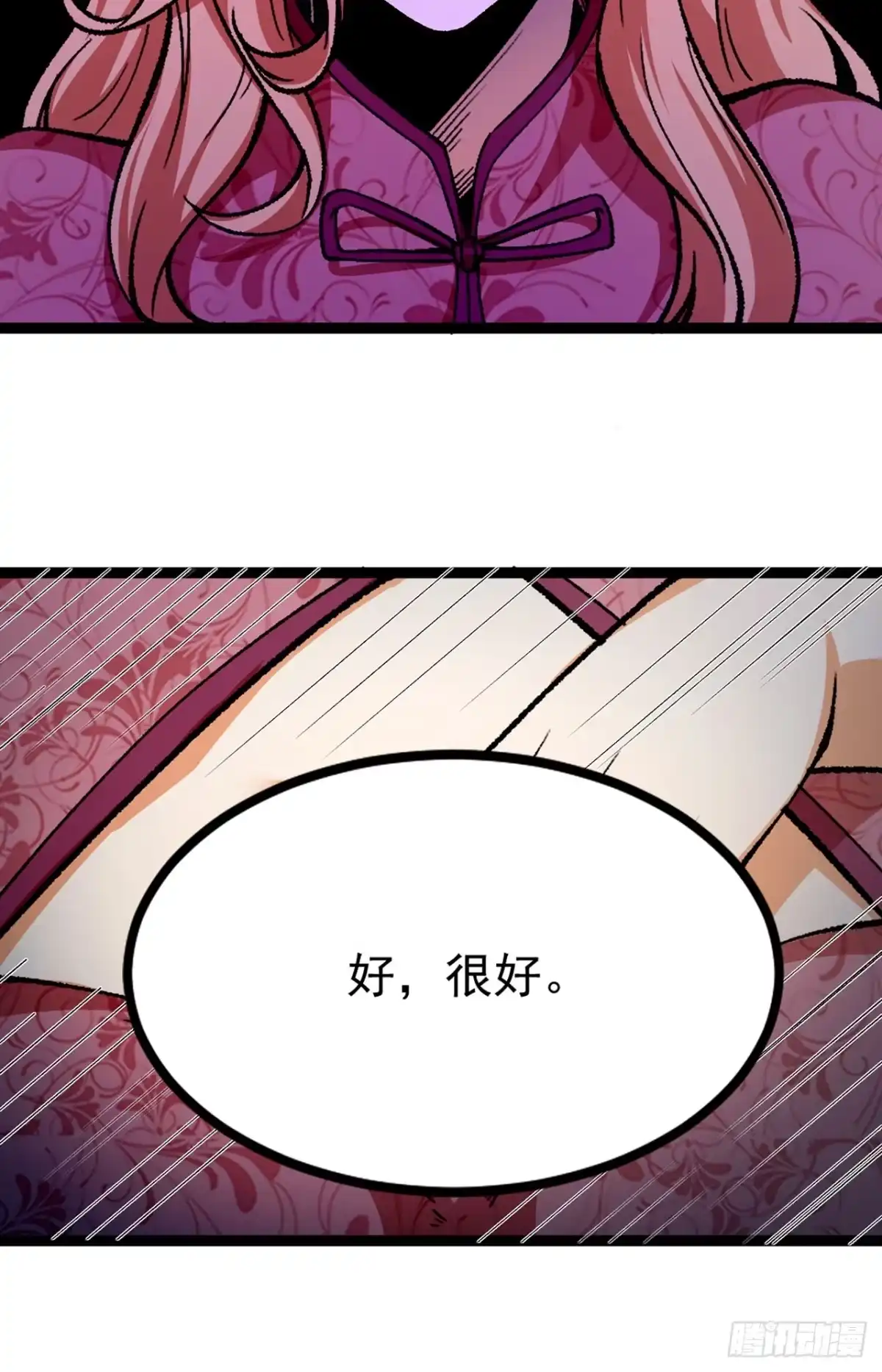 《您完全不解密是吗？》26回-月亮真美 第60页