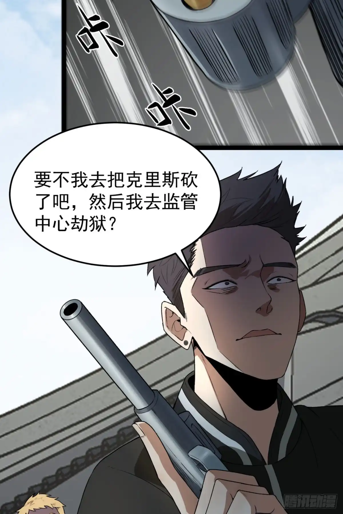 《您完全不解密是吗？》26回-月亮真美 第19页