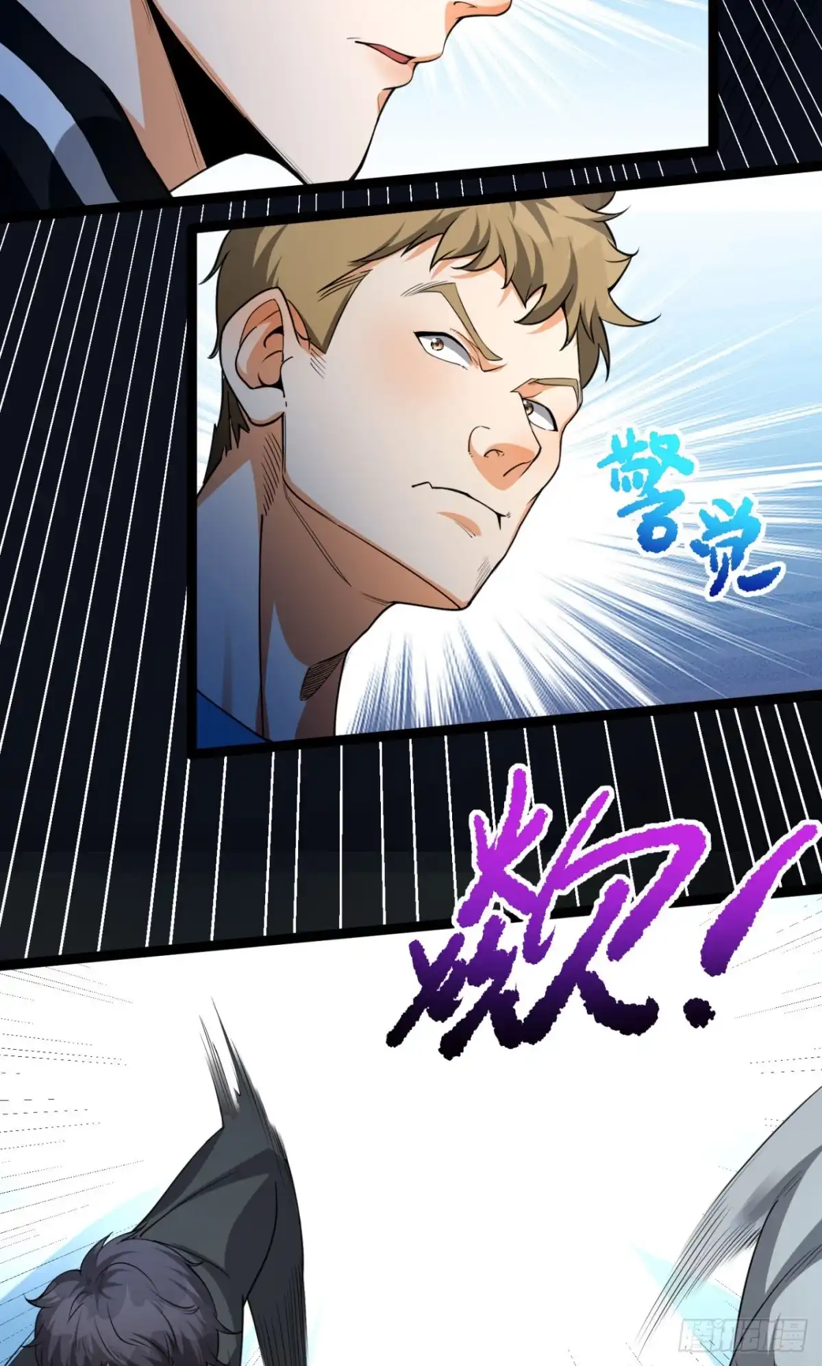 《您完全不解密是吗？》26回-月亮真美 第72页