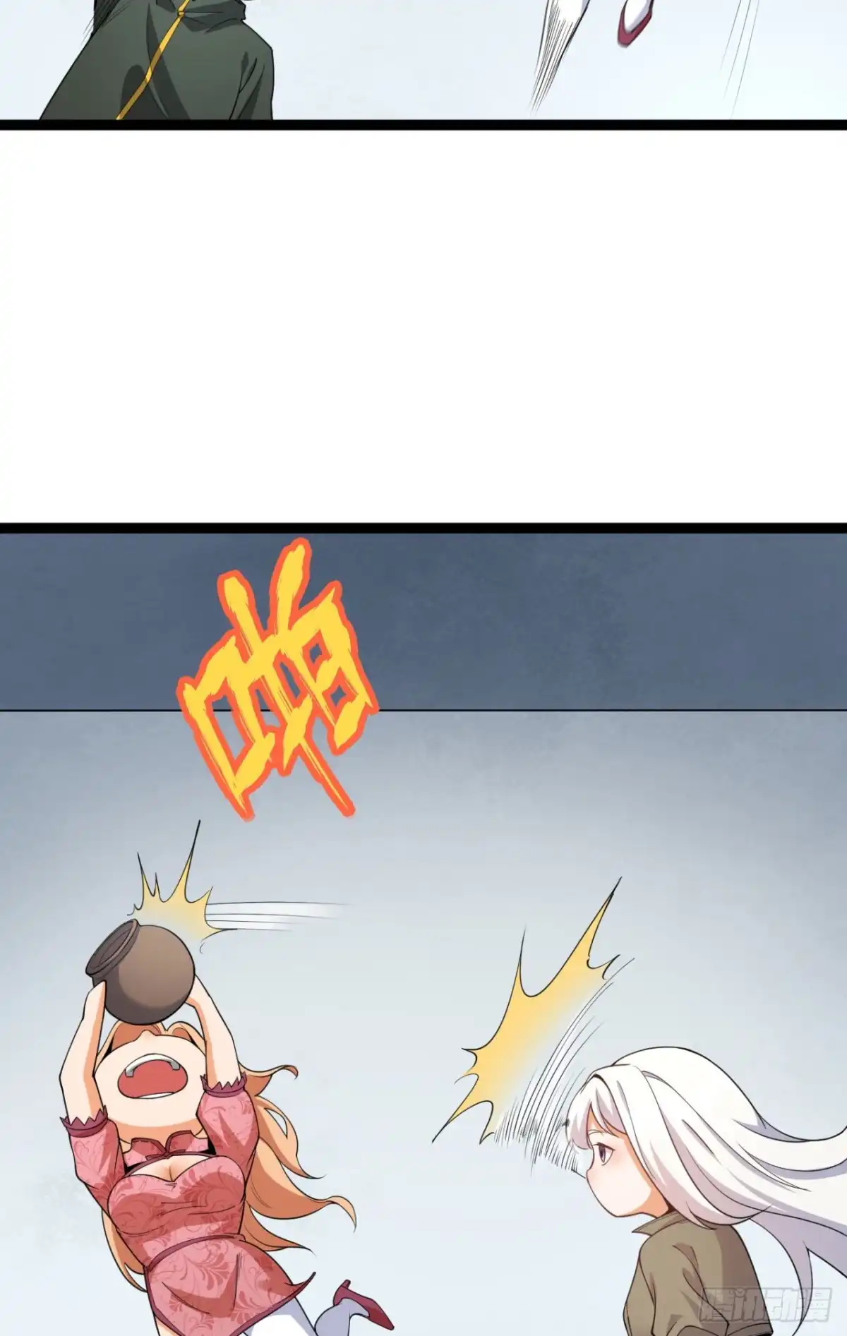 《您完全不解密是吗？》26回-月亮真美 第51页