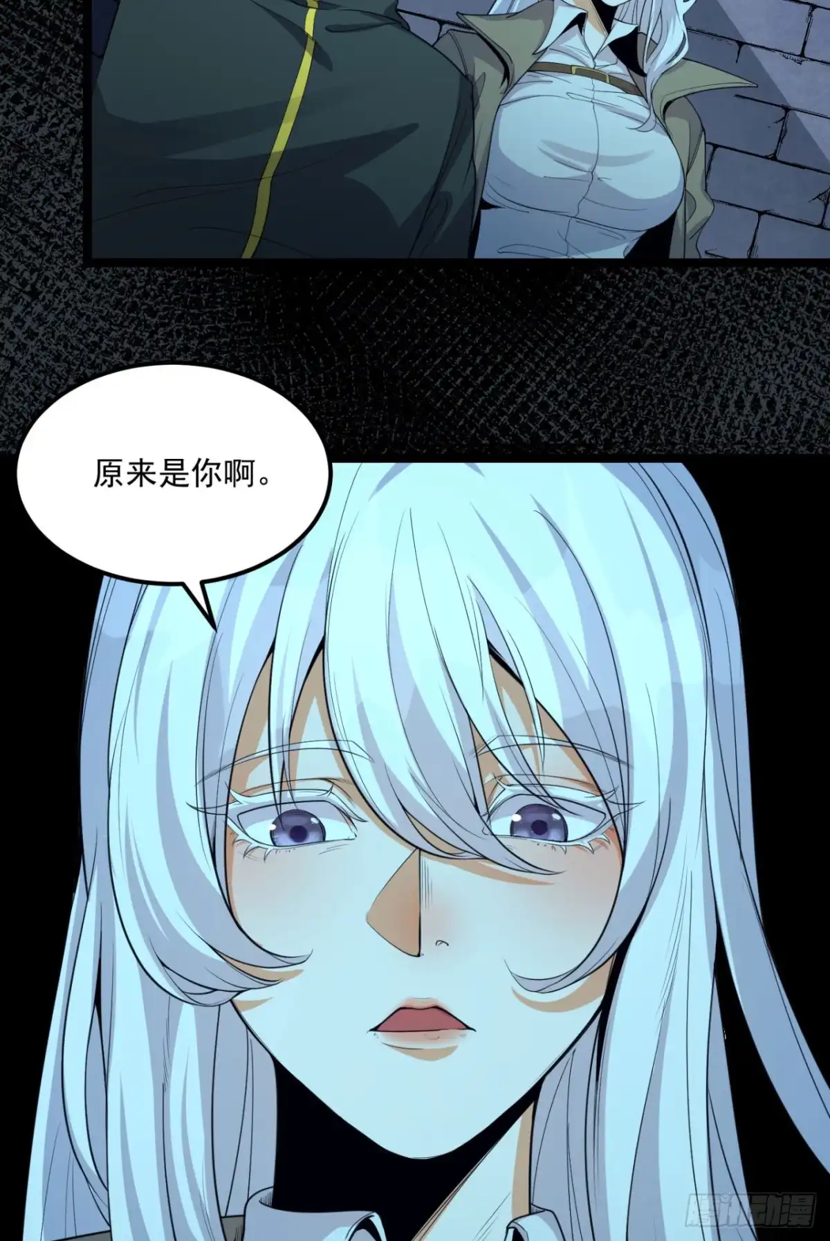 《您完全不解密是吗？》26回-月亮真美 第96页
