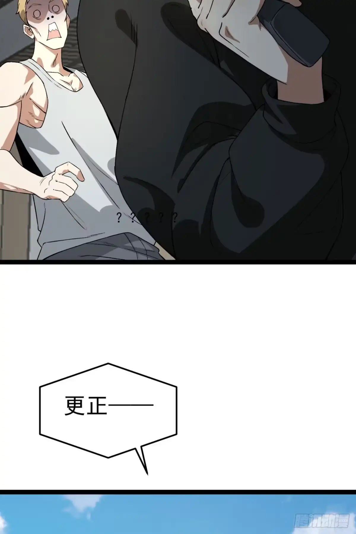 《您完全不解密是吗？》26回-月亮真美 第20页