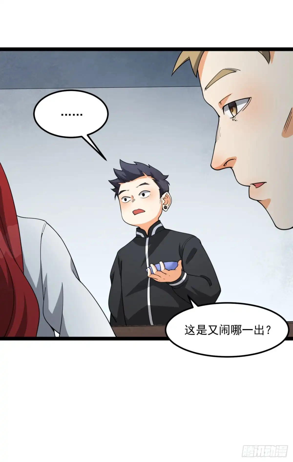 《您完全不解密是吗？》26回-月亮真美 第54页