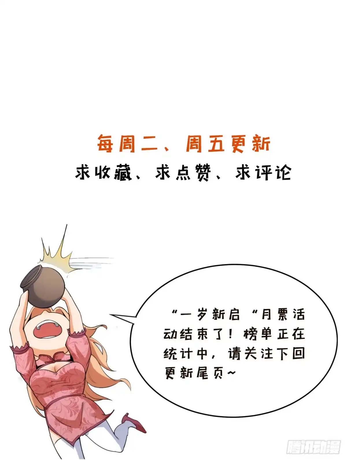 《您完全不解密是吗？》26回-月亮真美 第100页